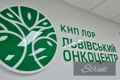 Рекламна інсталяція для офісу Львів