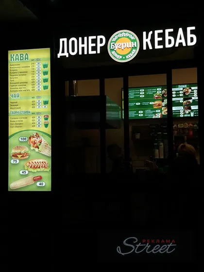Світлова вивіска Меню-борд Львів
