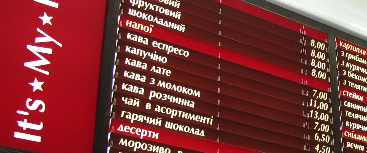 Рекламні меню-борди у Львові