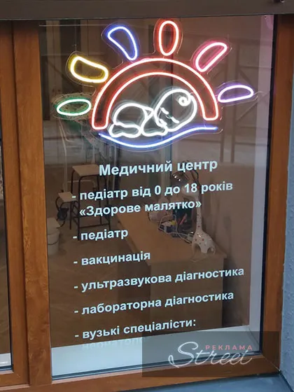 Вивіска з неону для медичного центру