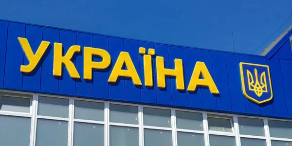 Дахові рекламні конструкції ціни у Львові