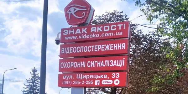 Рекламні світлові стели ціни у Львові