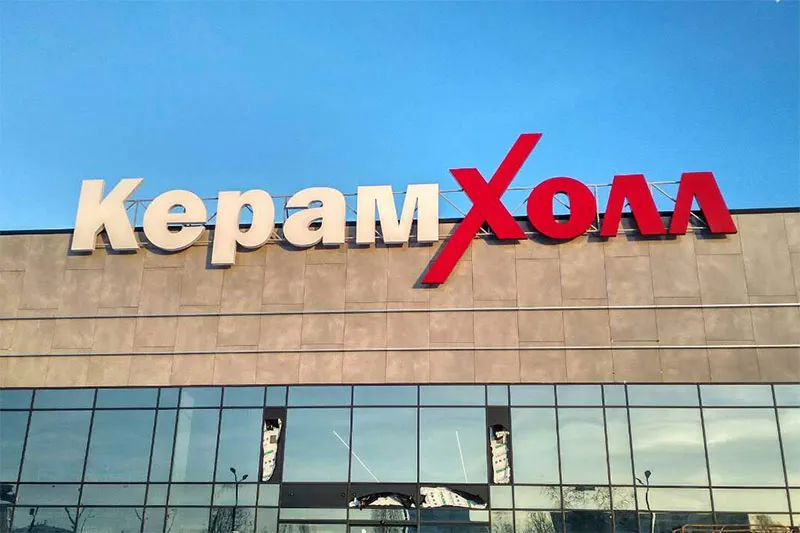 Дахові рекламні конструкції