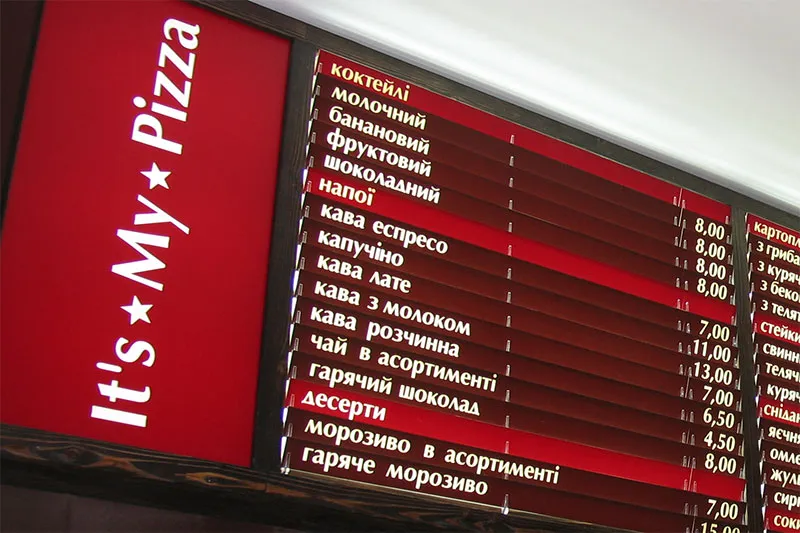 Рекламні меню-борди