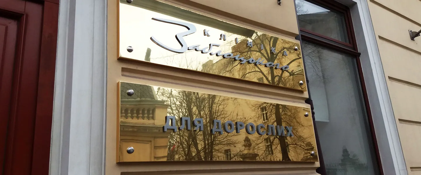 Рекламні таблички для зовнішньої реклами