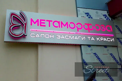 Світловий лайтбокс для салону краси