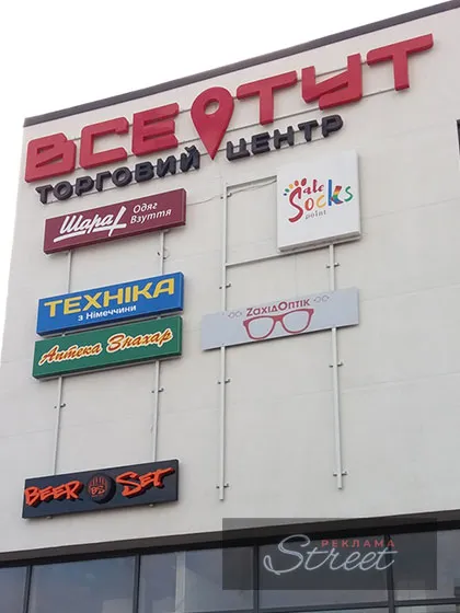 Світловий лайтбокс для торгового центру