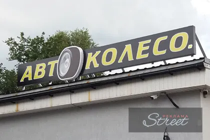 Світловий лайтбокс для зовнішньої реклами