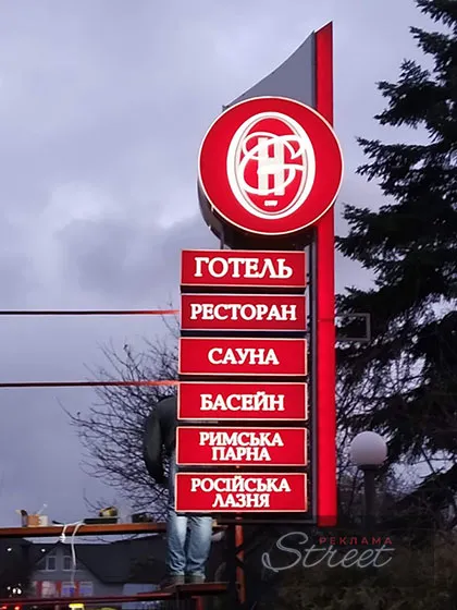 Рекламна стела з підсвіткою Львів