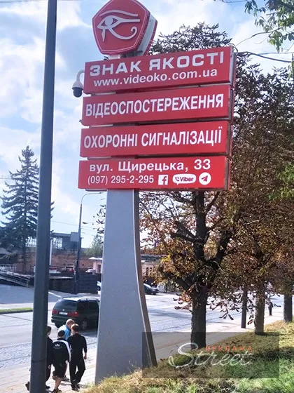 Рекламна стела з підсвіткою Львів