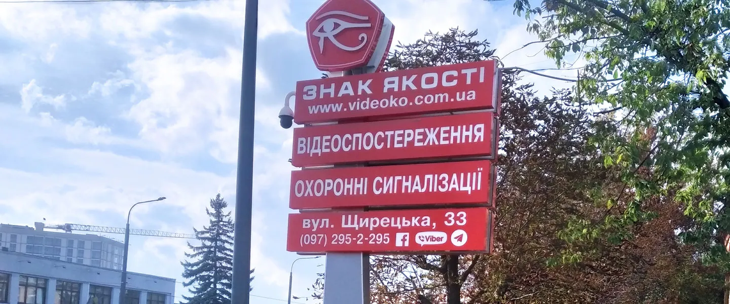 Світлові стели для зовнішньої реклами у Львові